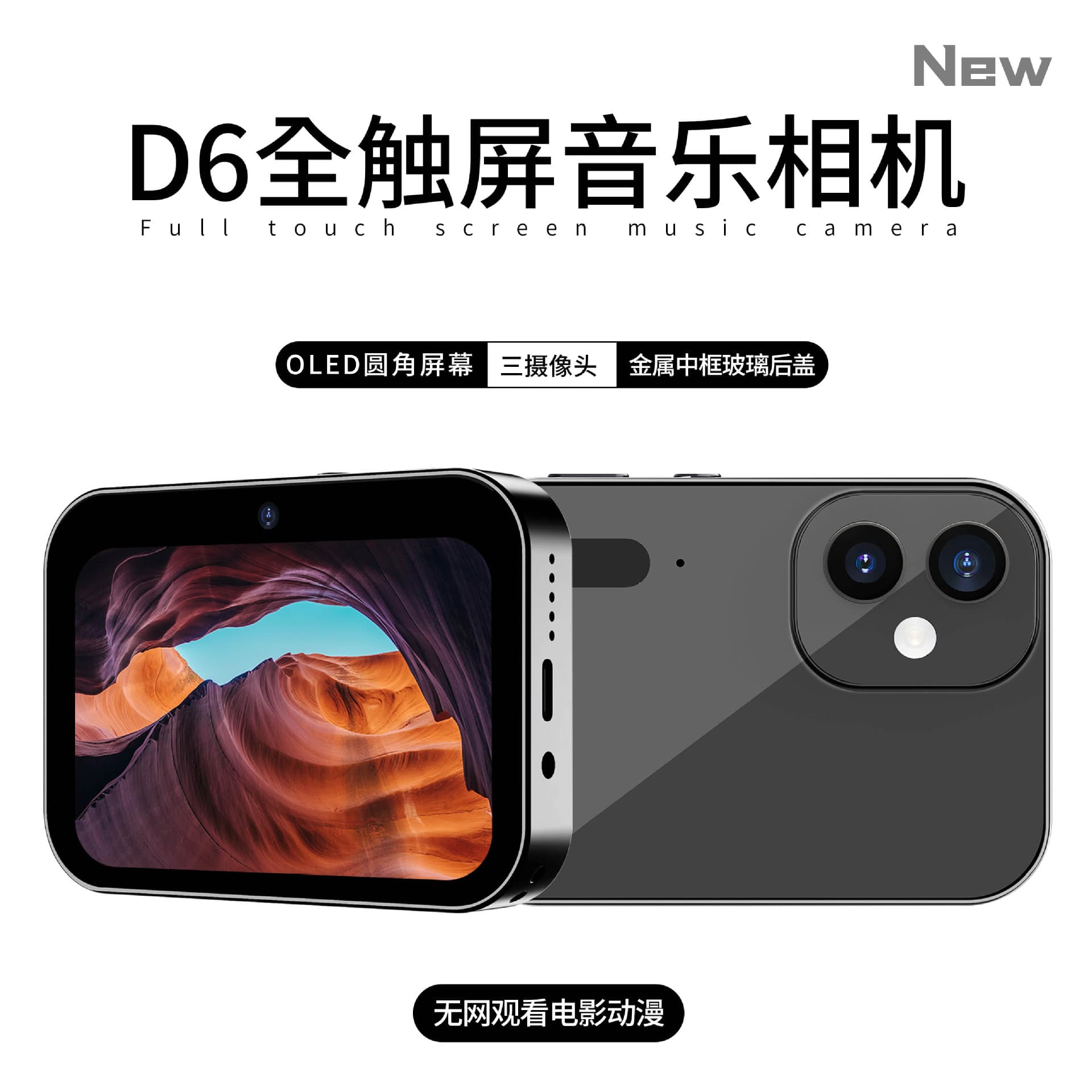 D6 Triple Camera Home 64MP HD CCD Digital Music Camera Touch Screen Student Card Camera