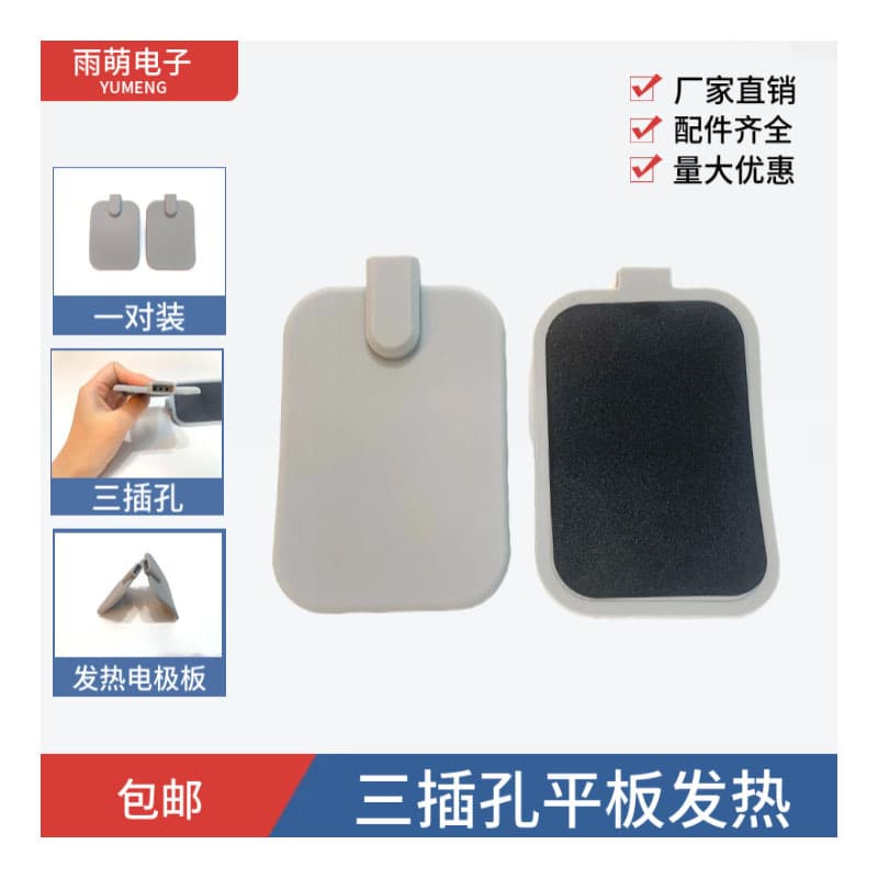 Medium Frequency Therapy Device Triple Socket Heating Electrode Plate, Hot Acupuncture Electrotherapy Pulse Heating Therapy Device Flat Accessories