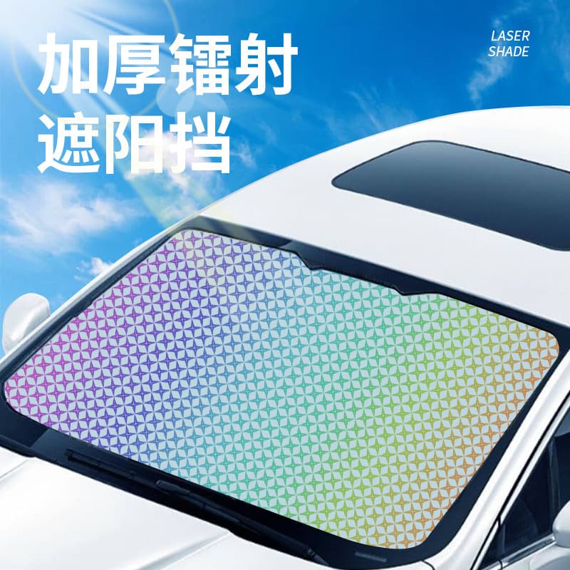 Zhongheng new energy vehicle sunshade 140*70/130*60 laser sunscreen sunshade front windshield