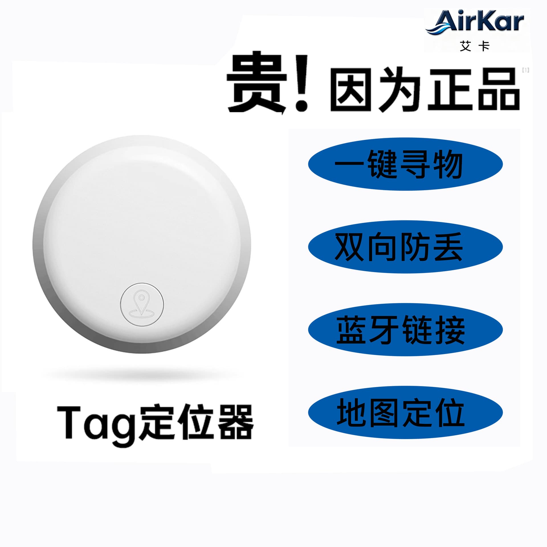 iSearching Cross-border Bluetooth Anti-Loss Tracker Bag Anti-Loss Bidirectional Alarm Phone Voice Recording Photo Locator