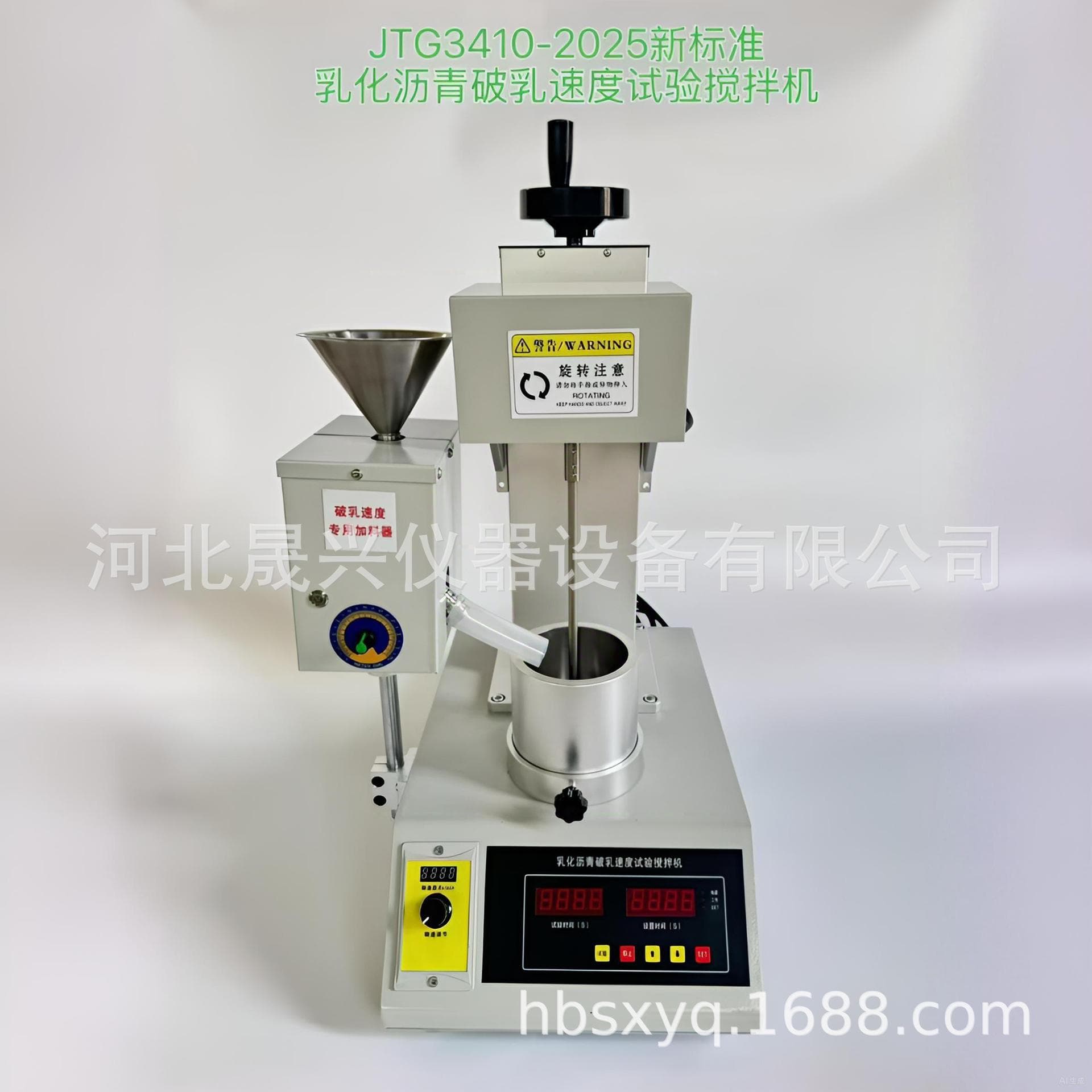 Factory Direct Asphalt Demulsification Tester Emulsified Asphalt Demulsification Speed Test Apparatus JTG 3410-2025 New National Standard