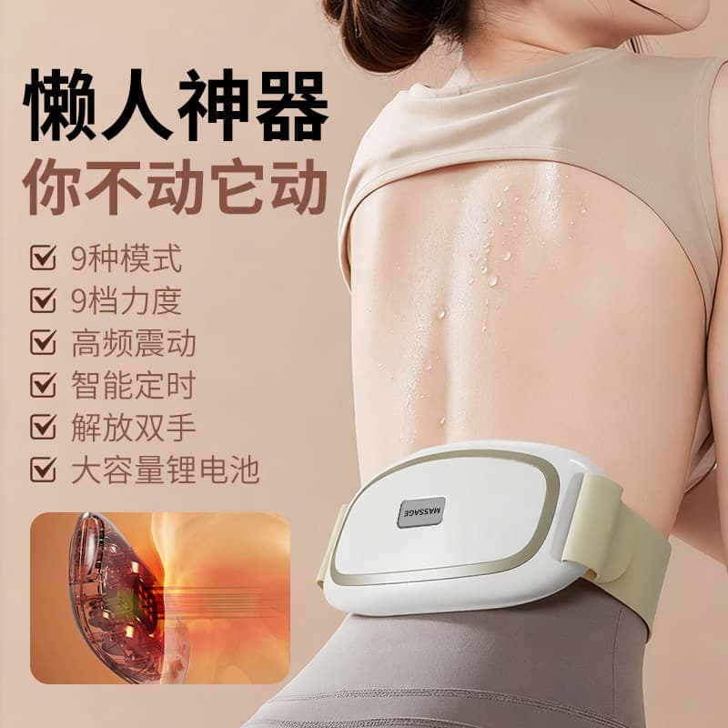 Professional Abdominal Massager - Multifunctional Smart Lazy Vibration Belt for Slimming and Fat Burning