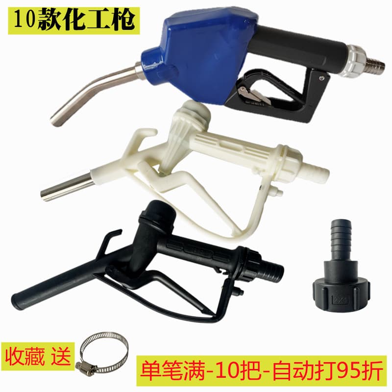 Plastic chemical gun transfer gun vehicle urea gun self-sealing gun manual filling feeding gun urea connector transfer