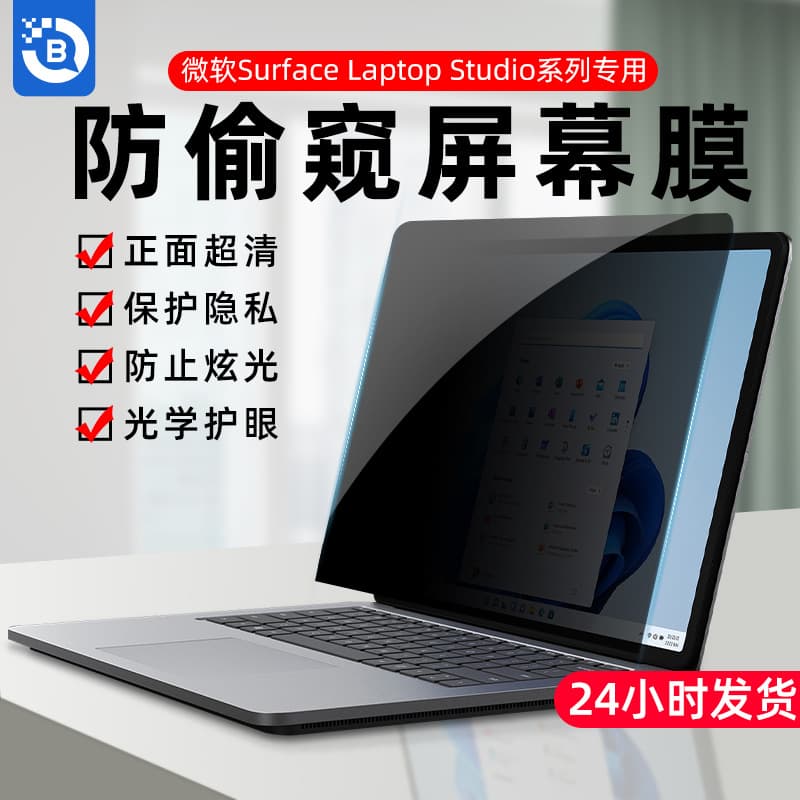 Privacy Filter Film for 14.4 Inch Microsoft Surface Laptop Studio Notebook Computer 13 Inch Anti Glare Confidentiality Film