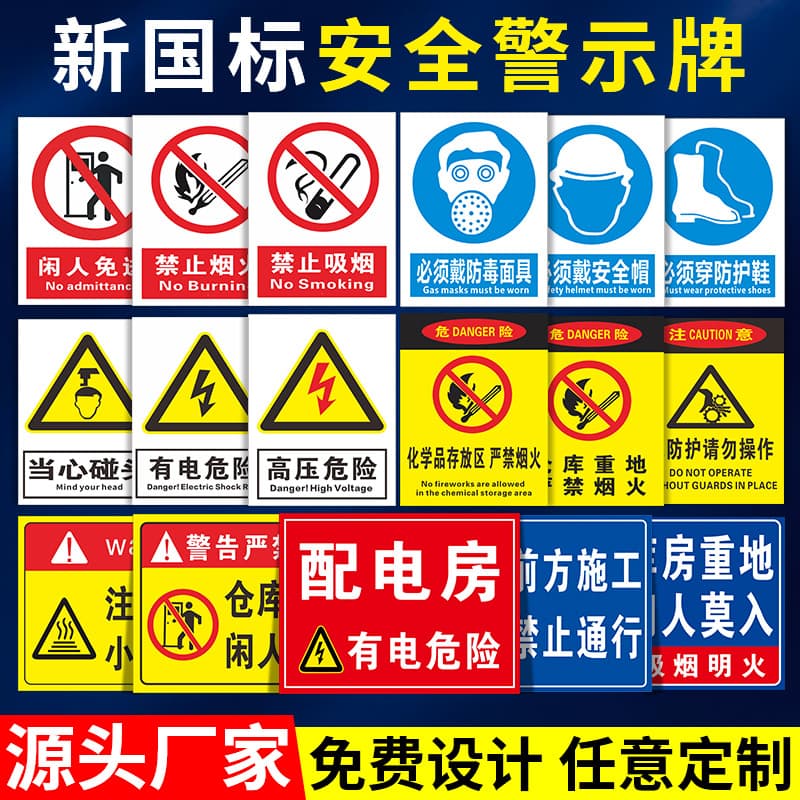 Custom Factory Workshop Safety Signage PVC Aluminum Plate No Open Flames Sign Safety Warning Sign