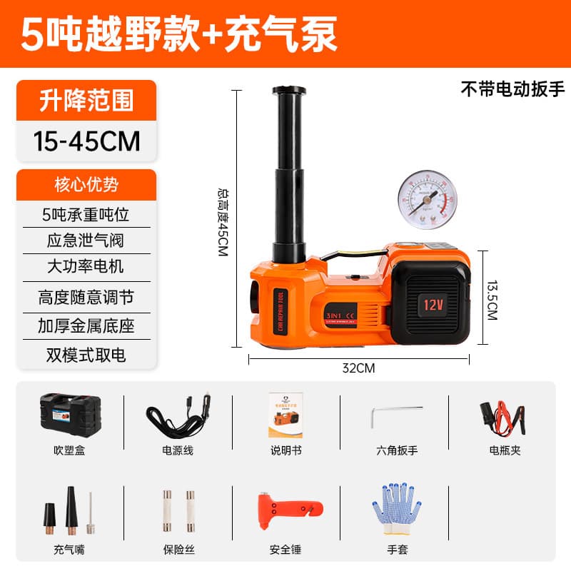 5 Ton Electric Hydraulic Jack, 12V Car Impact Wrench Tire Inflator Multi-Function for Cars and SUVs