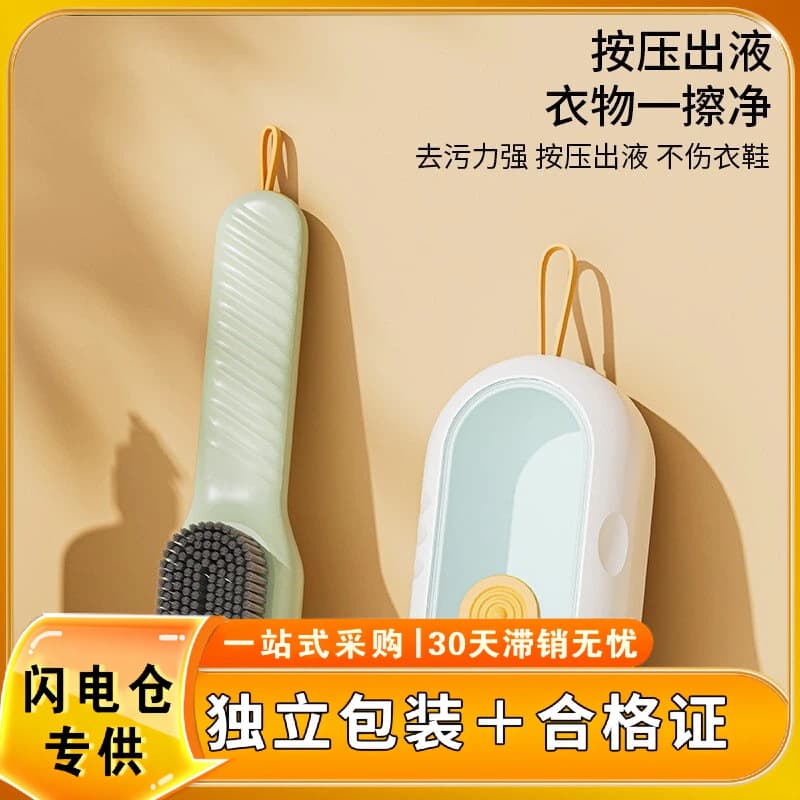 Multi-Function Shoe Cleaning Brush with Certificate, Invoice Available, Soft Bristles Won't Damage Shoes, Home Use for Washing Clothes and Shoes