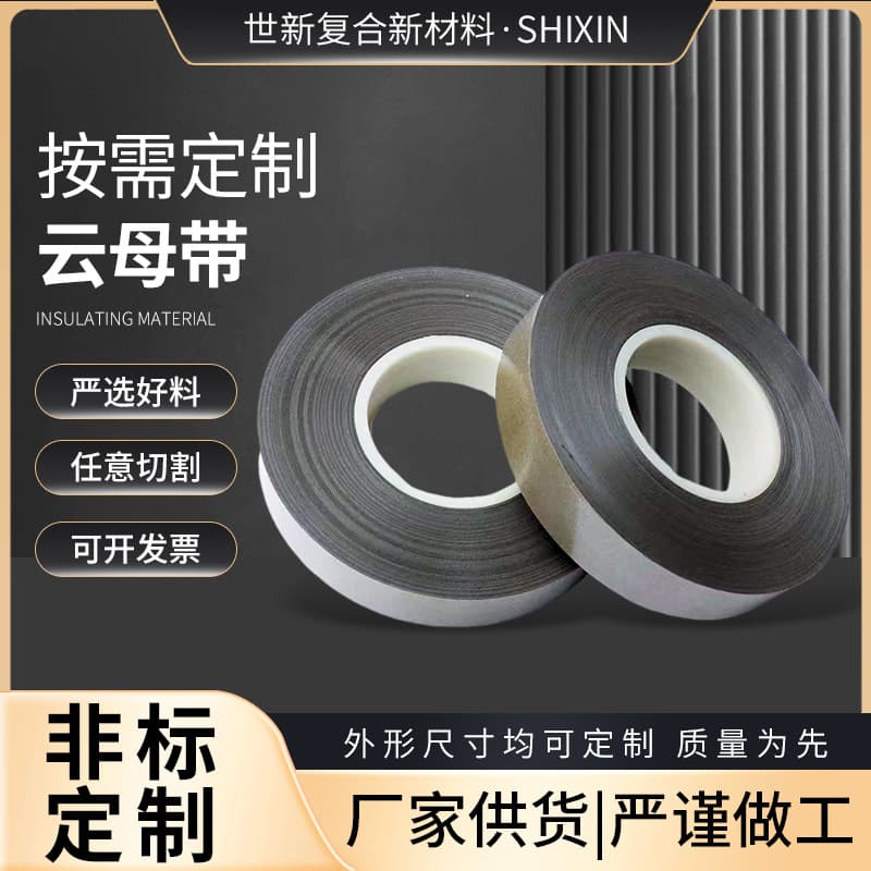 High-temperature resistant insulating mica tape, fire-resistant fiber mica tape, new energy-specific mica tape 20/25mm.