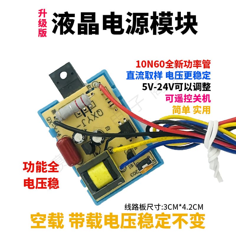 Universal LCD TV DC Sampling Power Supply Module for 14-60 Inch Screens, Compatible with EV Receivers