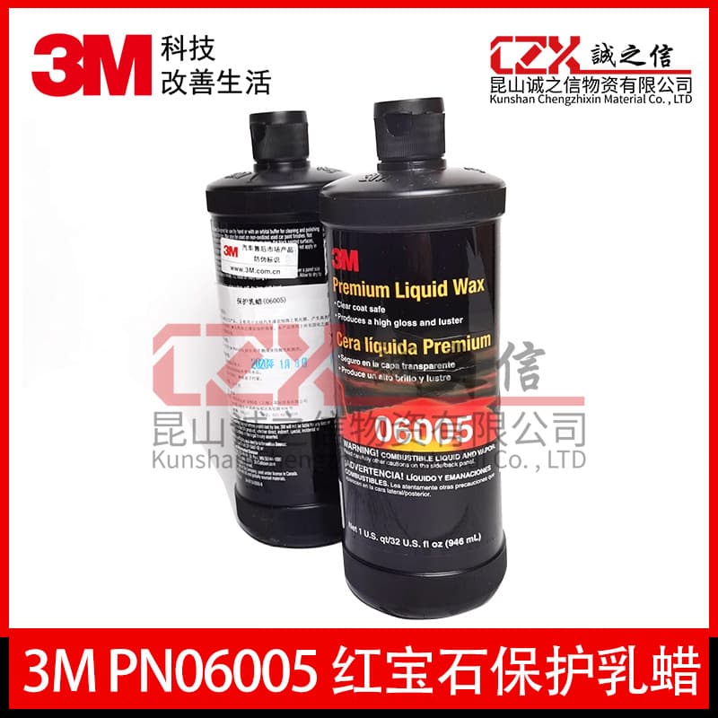 Genuine PN06005 Protective Milk Wax Ruby Diamond Emulsion 3M Maintenance Wax Polishing Wax Repair Wax