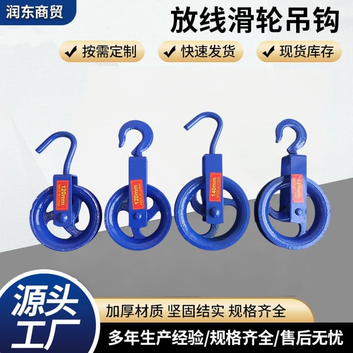 Industrial-Grade Anti-Rust Lifting Pulley Hook, Heavy-Duty Steel Wire Rope, Labor-Saving Pulley, Multiple Specifications, Ready for Direct Shipment