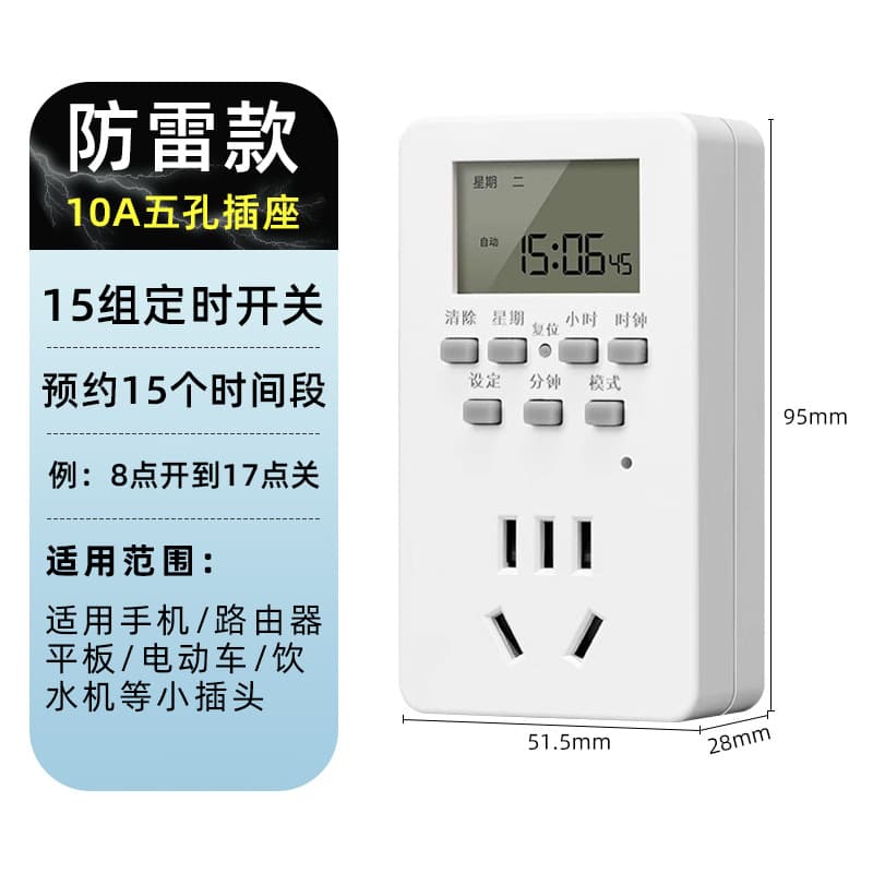 Timer Socket, Automatic Power Off Controller, Router Restart Timer, Water Heater, Fish Tank Circulation