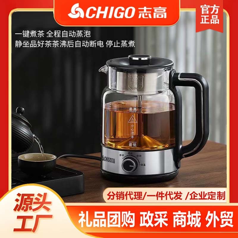 Chigo steam spray tea boiler glass household fully automatic health teapot steamer black tea teapot stove