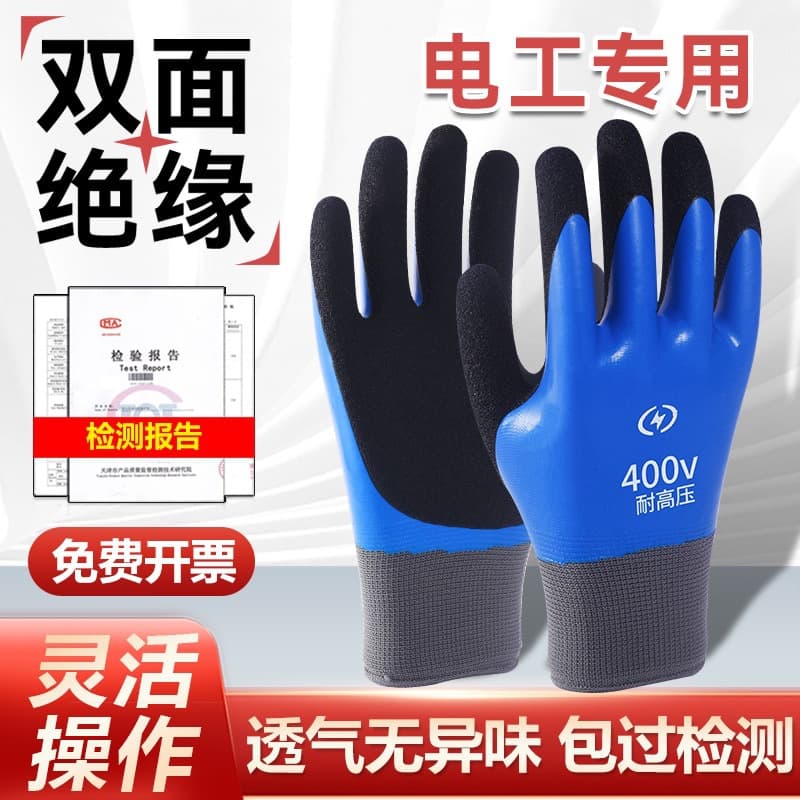Insulating gloves, 400V high voltage, 10kV electrician special ultra-thin anti-electric shock low voltage anti-static rubber gloves