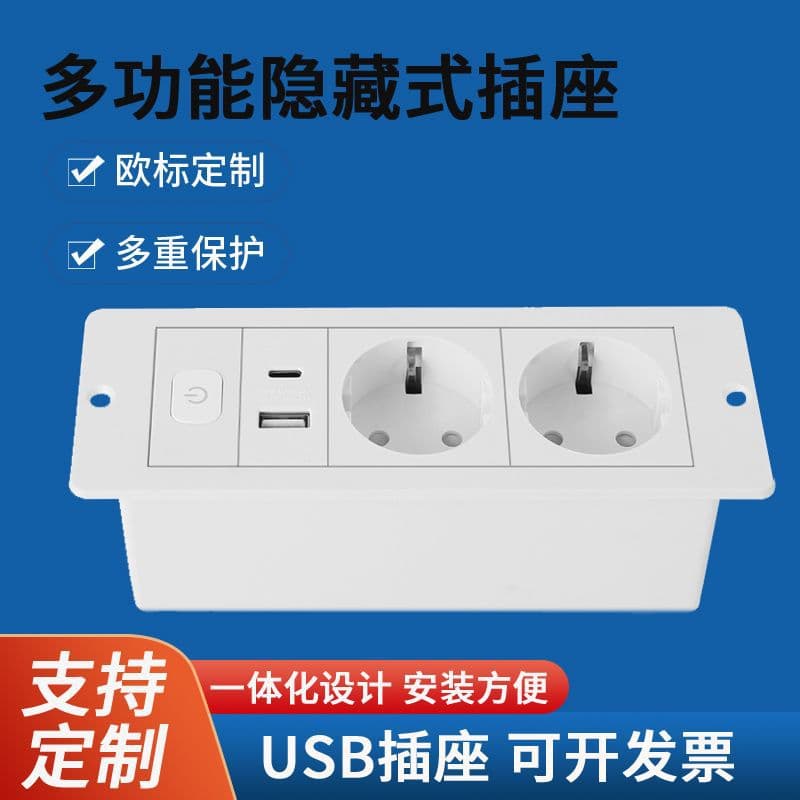 Recessed European Standard Multi-Function Desktop Socket Household Power Strip Outlet USB Charging Socket Factory Direct Supply
