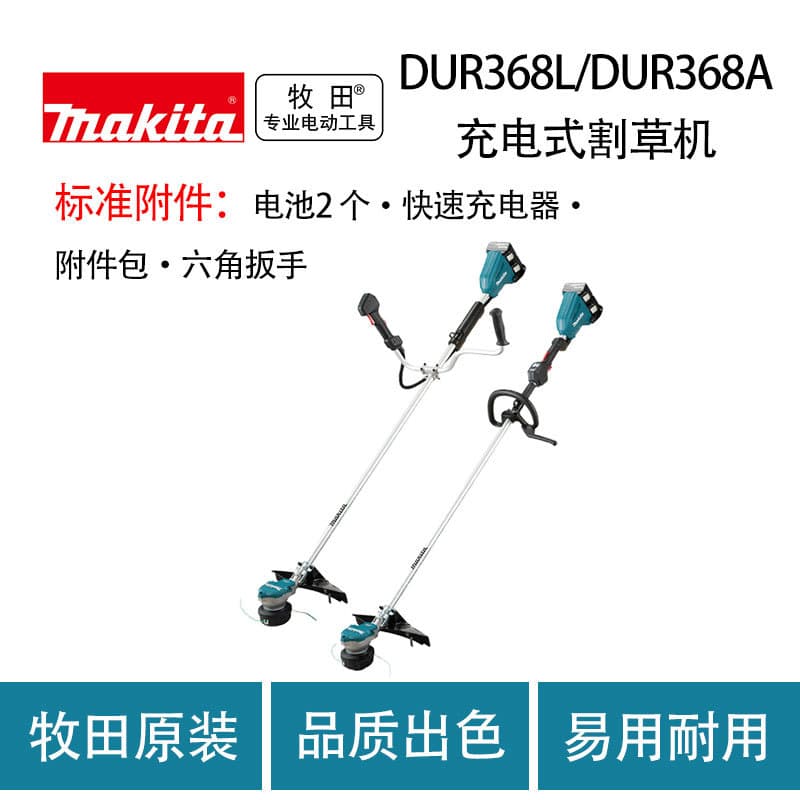Makita DUR368L/DUR368A Cordless Lawn Mower, Grass Trimmer, Weed Wacker
