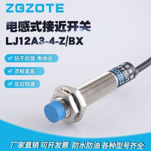 Zongteng Metal Inductive LJ12A3-4-Z/BX DC Three-Wire NPN Normally Open 6/36V Sensor Proximity Switch
