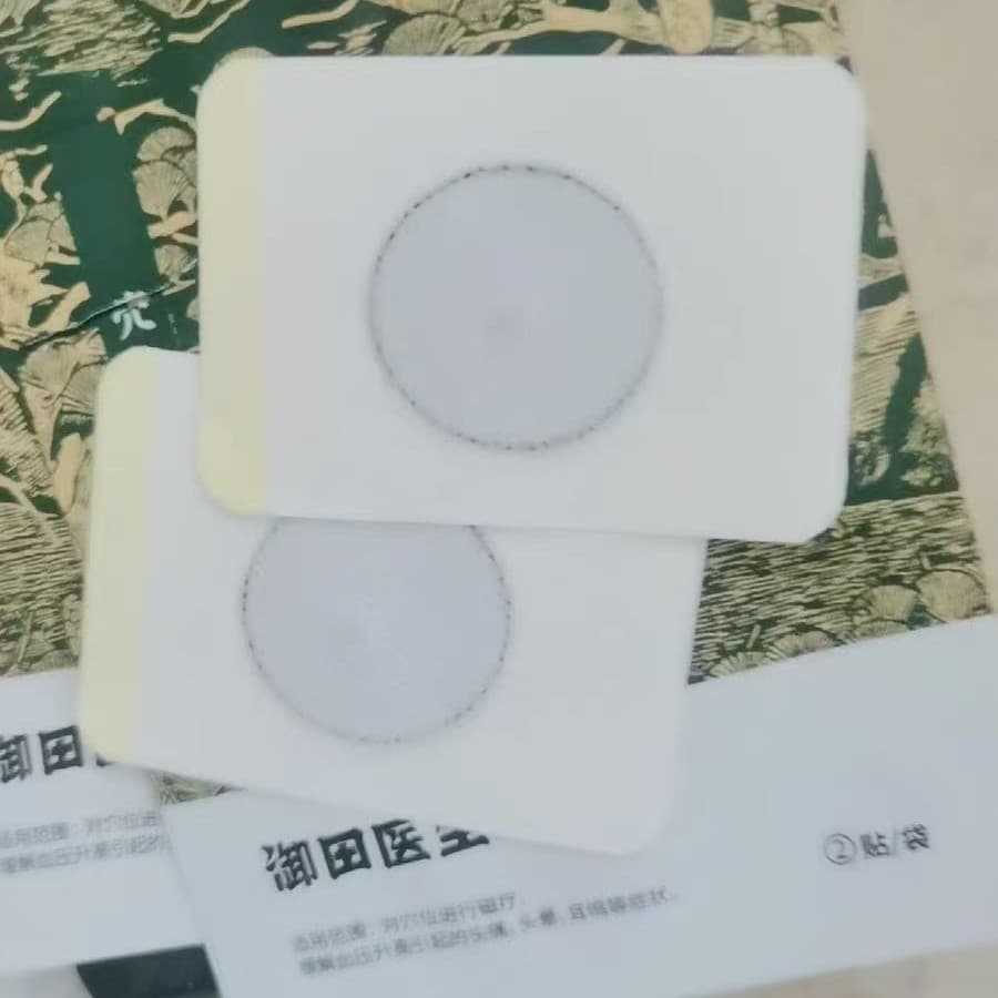 Same as Yutian Doctor Acupoint Magnetic Patch for Headache, Dizziness, and Tinnitus Black Plaster, Douyin Health Patch Advertising Approval Agency