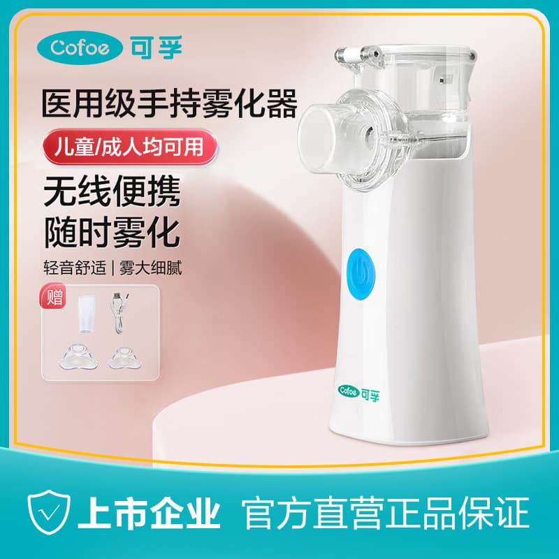 Kefu Nebulizer Medical Nebulizer Charging Portable Home Use with Nebulizer Mask Small Portable Factory