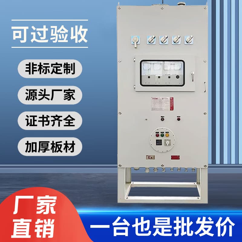 Explosion-proof positive pressure controller distribution box, maintenance wiring explosion-proof box, dust instrument lighting power wiring control box