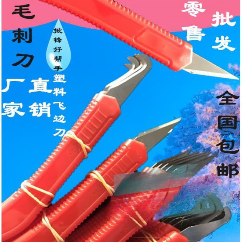 Quick edge trimming knife for plastic burrs, quick edge trimming knife for plastic trimming, manual edge trimming tool for injection molding plastics