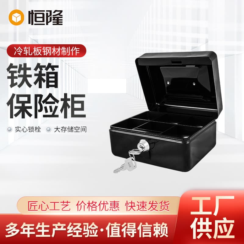Factory Direct Hotel Cash Box Metal Box Iron Box Safe Deposit Box Key Cabinet