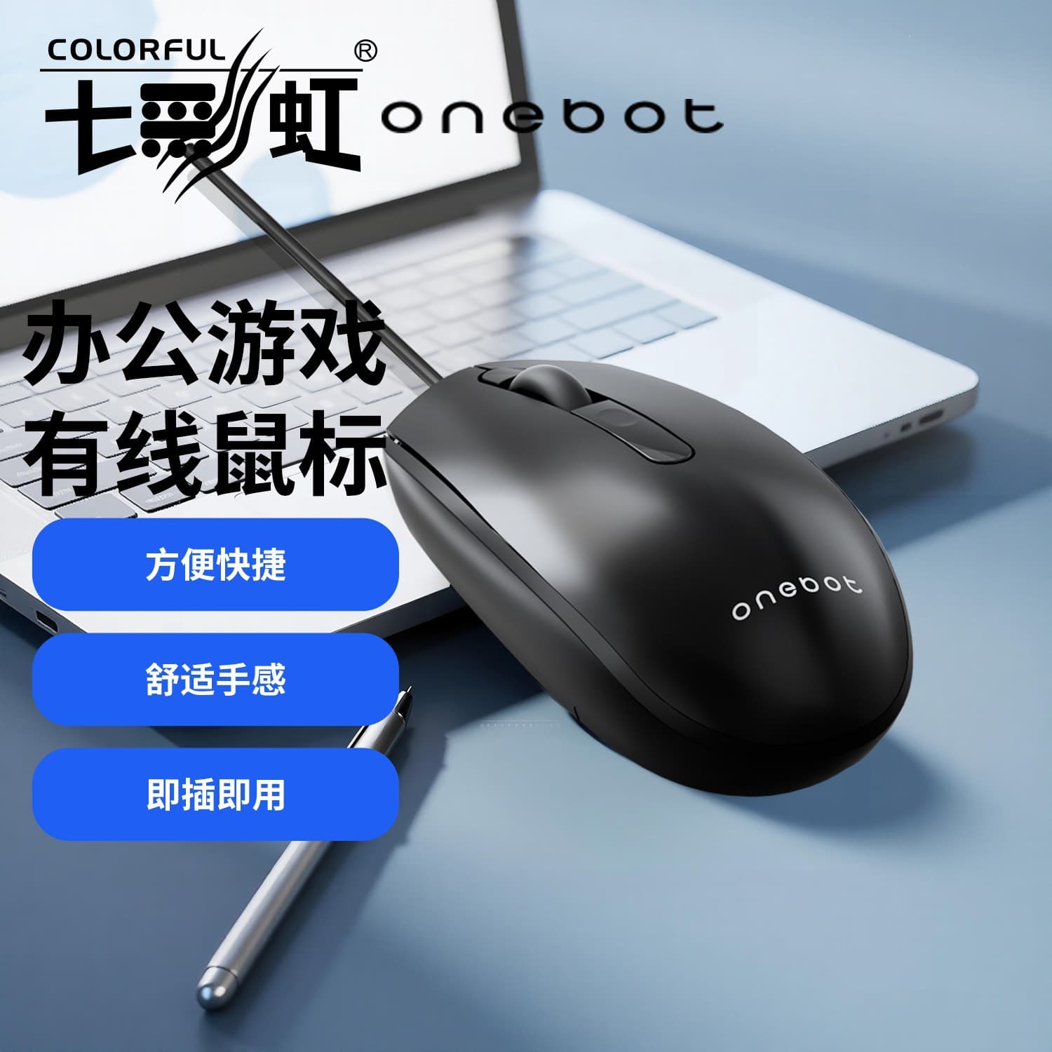 Colorful M201 USB Wired Optical Mouse for Desktop and Laptop, Business Office and Gaming Use