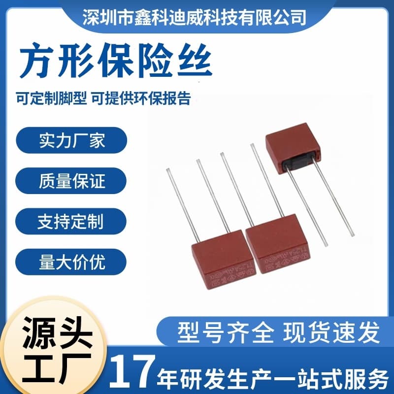 Square Fuse 3.15A 250V Red Slow-Blow Plastic Encapsulated Fuse Tube T392 Fuse Trimmable Leads