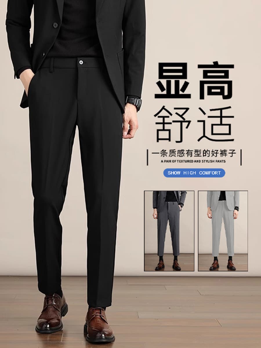 Men's Light Luxury Casual Trousers Summer Business Wrinkle-Free Ice Silk Long Pants Loose Straight-Leg Thin Nine-Tenths Suit Pants