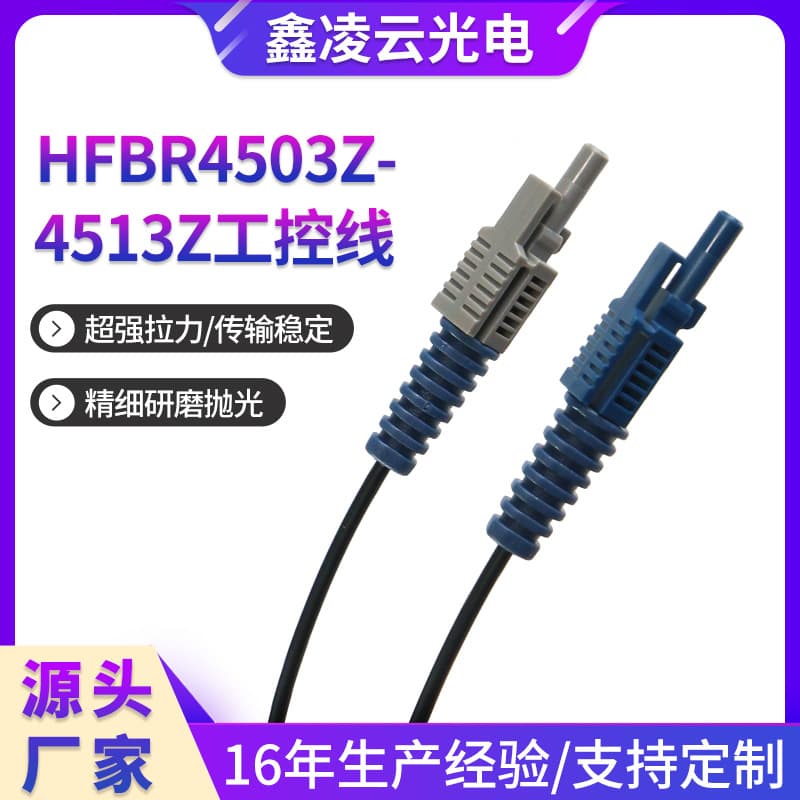 Industrial Inverter Fiber Optic Jumper Avago AVAGO Fiber Optic Power System Transmission Plastic Fiber Optic Cable