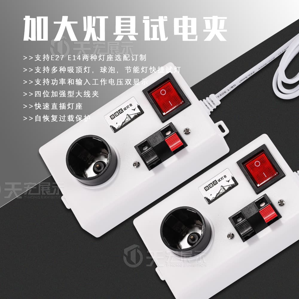 #Lamp Tester LED Test Lamp Cord Clamp Line Test Clamp Tool Lamp Spotlight Test Lamp Holder Downlight Socket Detection Switch