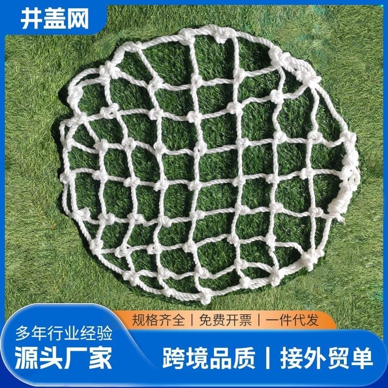 Manhole cover anti-fall net complete collection, inspection well, sewage well, municipal engineering foreign trade wholesale, circular square white green