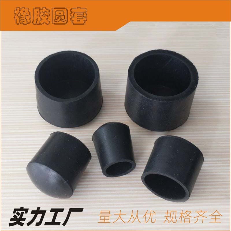 Rubber Pipe Cover Stool Foot Cover Storage Rack Pipe Jacket Furniture Foot Cover Mechanical Foot Round Protective Cover Foot Pad