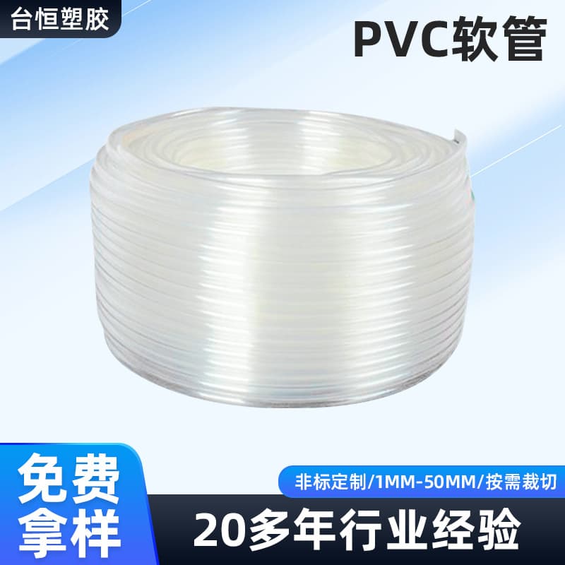 pvc transparent hose wholesale high silicone hose irrigation sprinkler pipe water pipe drainage pipe water supply pipe down pipe