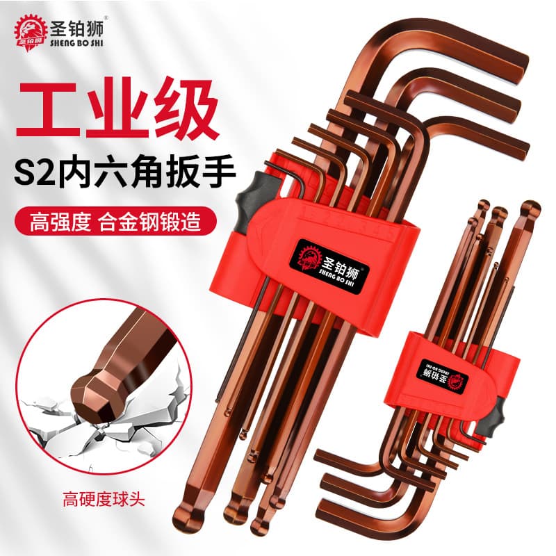 Long Hex Key Set High Hardness Automatic S2 Steel Hexagon 6-Lobe Screwdriver Combination Tool