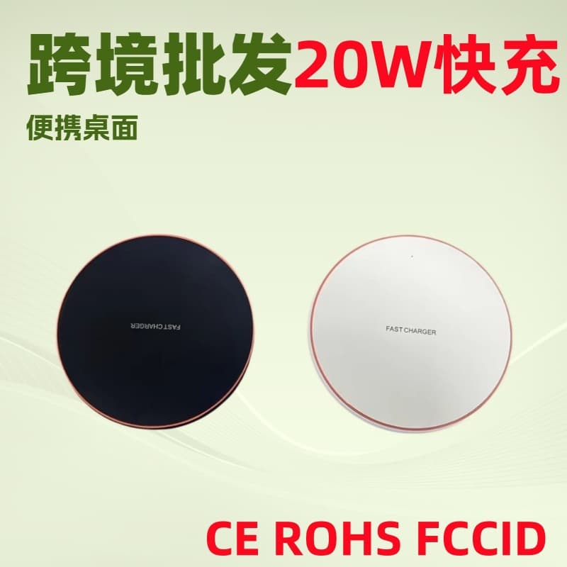 20W Ambient Light Desktop Wireless Charger Wholesale for Apple and Huawei Phones, Induction Round Disc