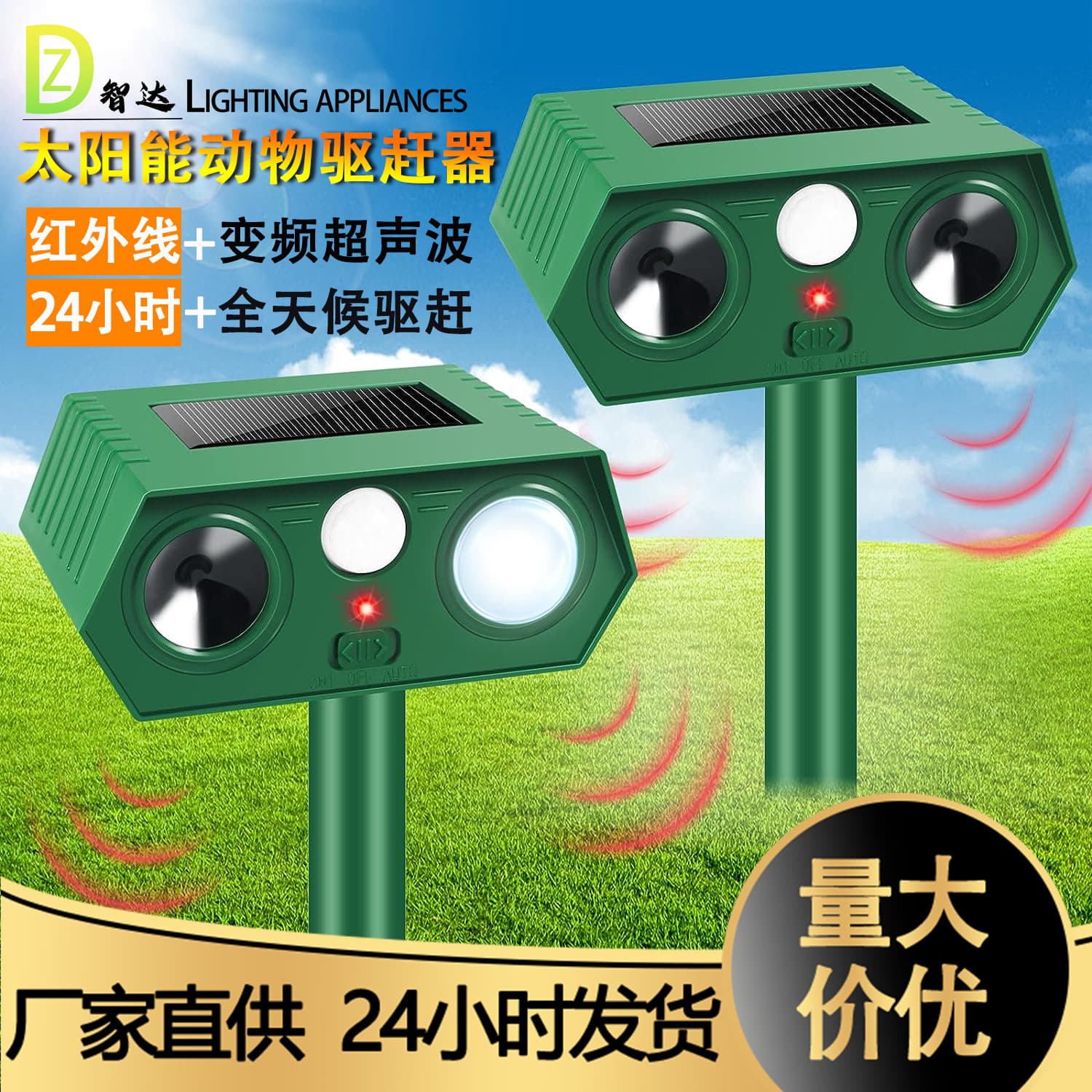 Solar Powered Ultrasonic High Power Pest Repeller for Garden Farm Orchard Dog Deterrent Flash Sensing Courtyard Mouse Repeller