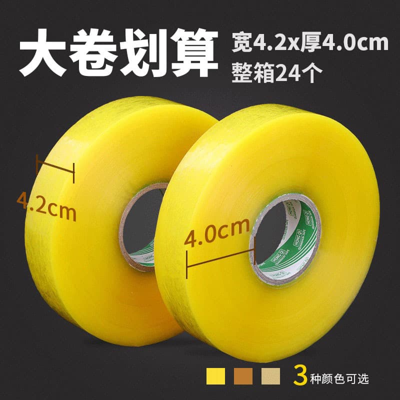 Ready stock wholesale large roll transparent box sealing tape, width 4.2 thickness 4.0, express packaging tape, thickened with adhesive paper