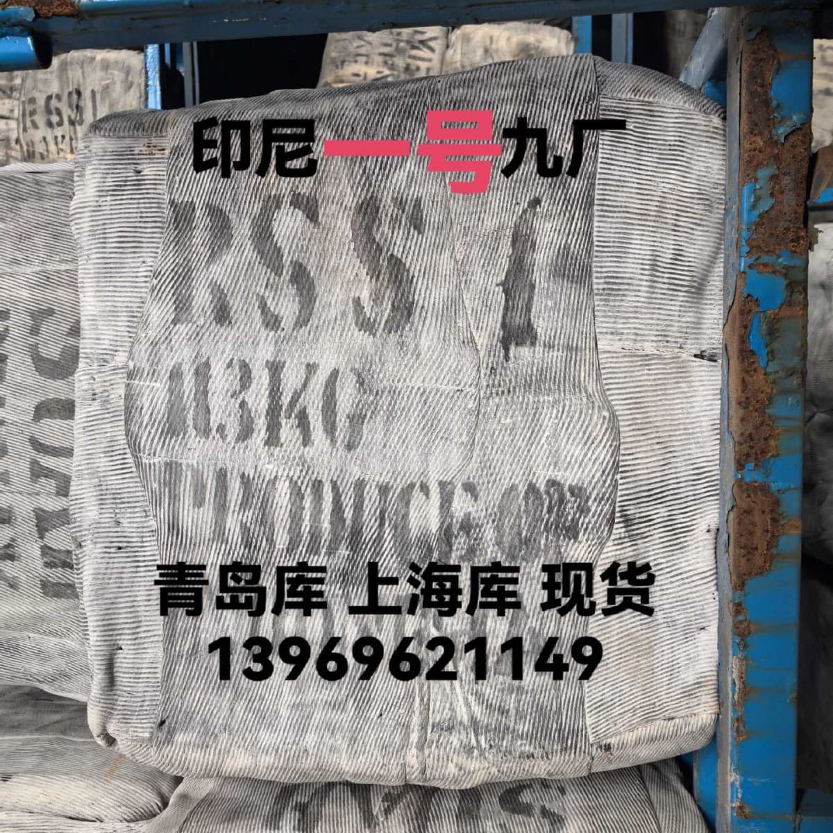Imported Indonesian No.1 Ribbed Smoked Sheet (RSS1) rubber, Grade 1 RSS1 from Indonesia's state-owned company
