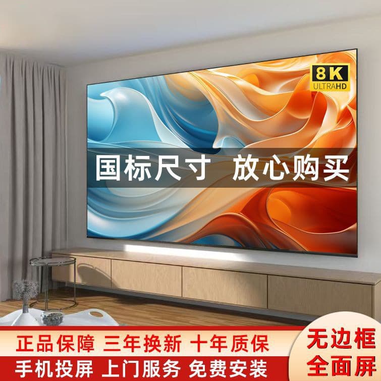 LG original screen TV LCD 32/43/50/55/65/75/85/100-inch ultra HD smart network