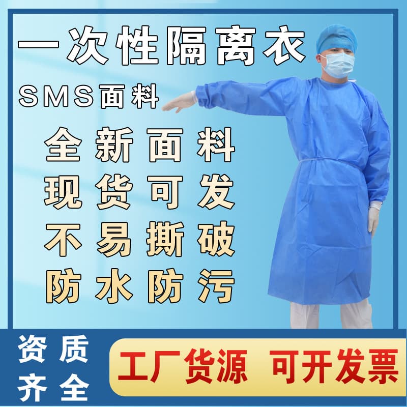 Disposable Non-Woven SMS Protective Coverall Workwear Isolation Gown Protective Clothing Cleanroom Suit Dust-Proof PP Apron