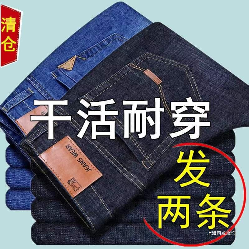 Spring New Men's Stretch Denim Jeans Loose Straight Casual Long Pants Work Durable Trousers