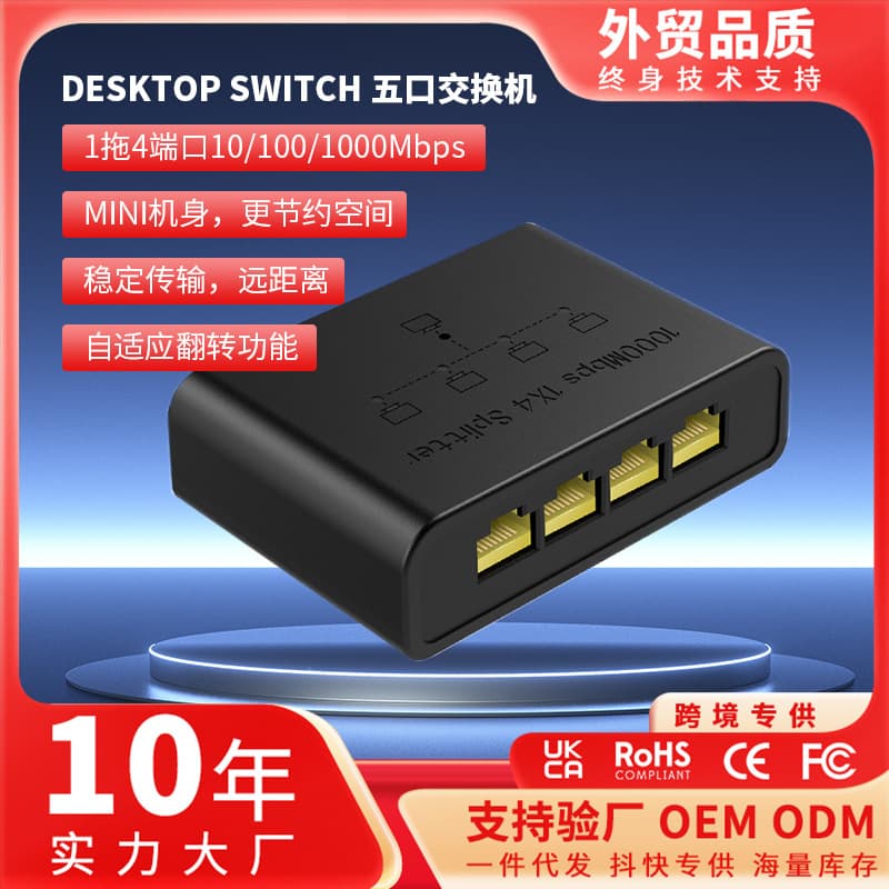 Cross-Border Gigabit 5-Port Switch, Security Monitoring Hub, USB Powered, Adaptive Ethernet for Home Use