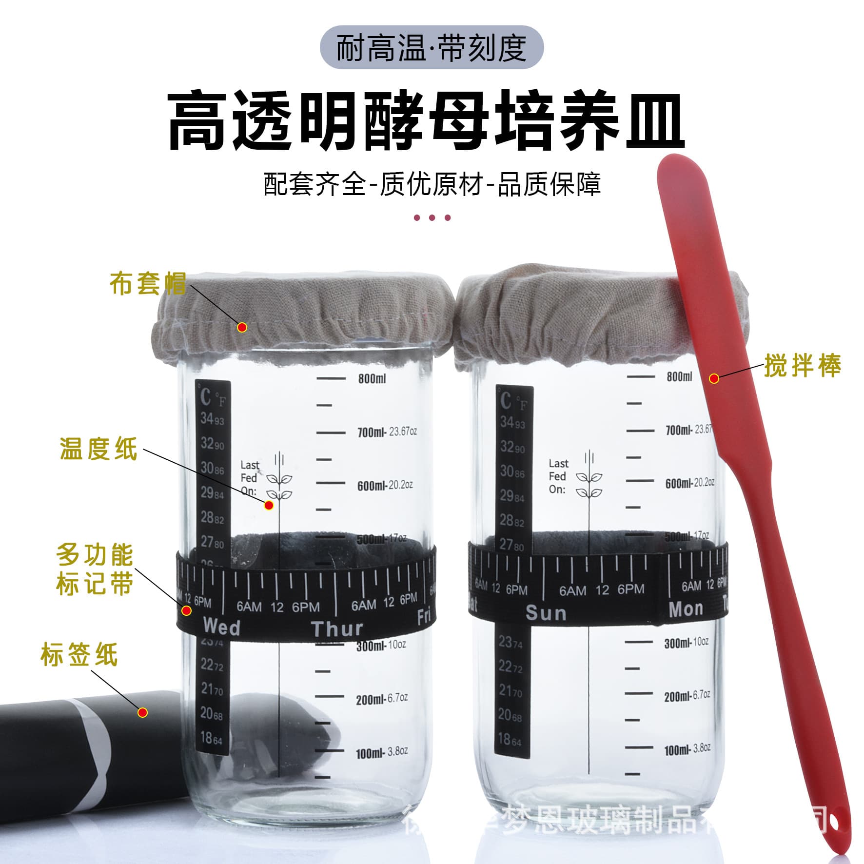 Cross-border Wholesale 36oz Sourdough Starter Jar with Scale Kitchen Baking Glass Jar Culture Dish Sealed Jar Set