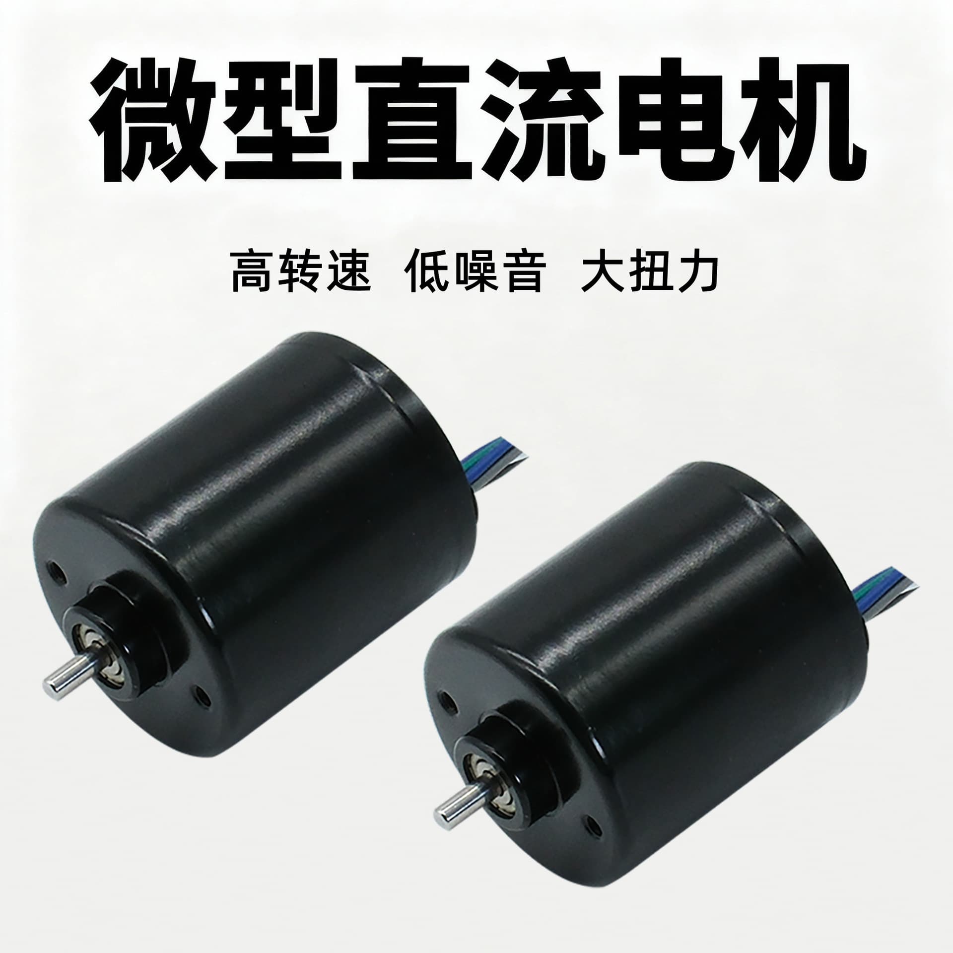 36mm Water Pump Robot Vacuum Micro Motor DC Brushless Motor 36mm Brushless Motor 200W
