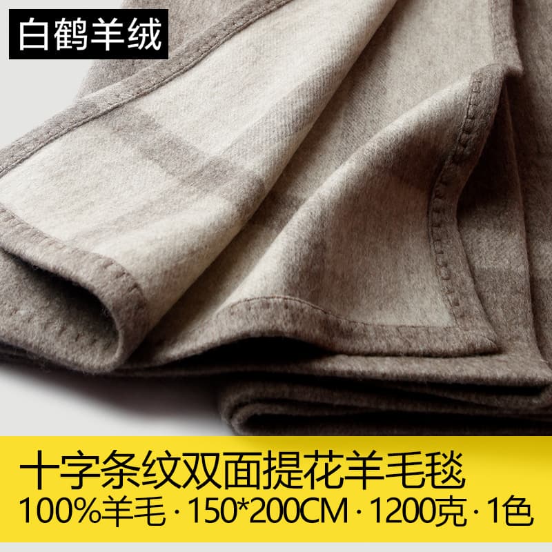 Cross-stripe double-sided jacquard wool blanket, home throw, cover, air-conditioning shawl, AC blanket