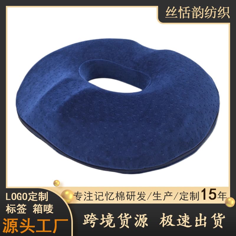 Hemorrhoids pad office sedentary artifact chair sitting and lying pad tail vertebra decompression butt pad postoperative recovery maternity seat cushion