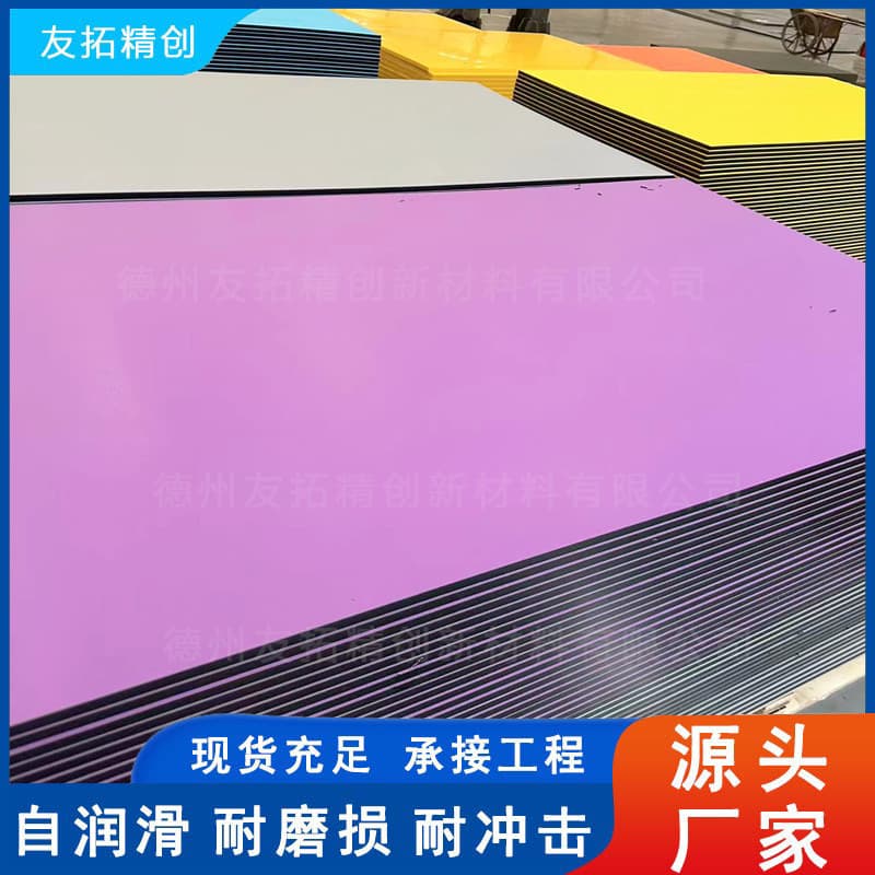 HDPE dual-color sheet, wear-resistant, anti-corrosion, impact-resistant manufacturer wholesale coal bunker silo liner, PE polyethylene sheet customization