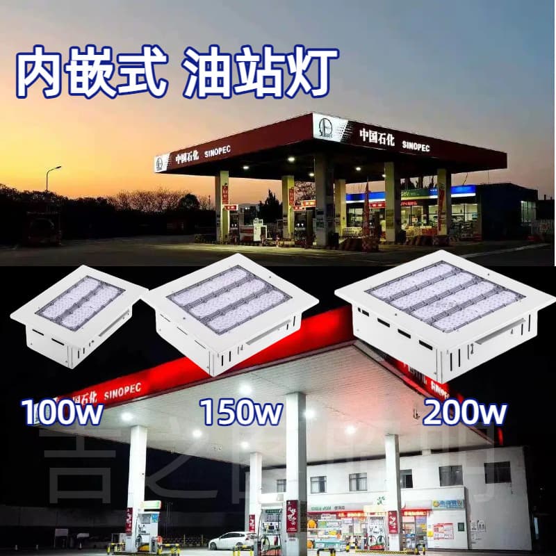 LED Module for Gas Station 150W Recessed Emergency Square Waterproof Canopy Light Sinopec Explosion-Proof Light