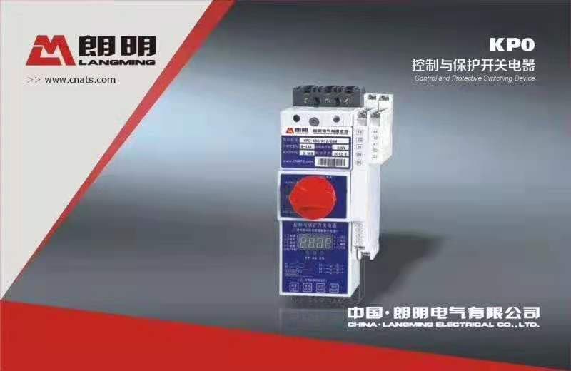 Langming Electric Co., Ltd./KP0 Control and Protection Switching Device with Leakage Protection, Qimu Brand